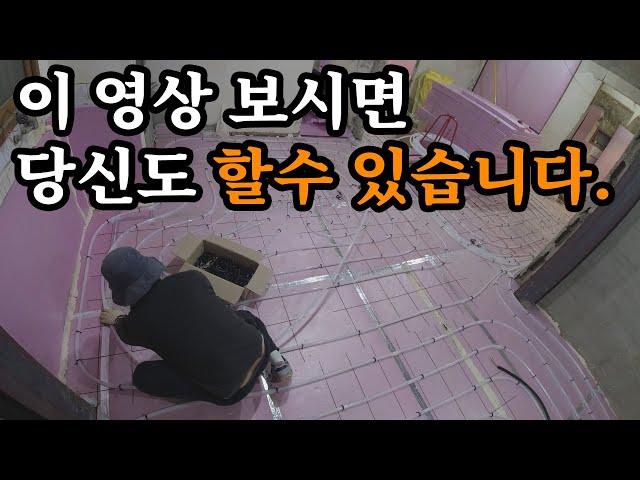 보일러 엑셀 배관 혼자서 깔기 (셀프 인테리어 ep.6) How to Self-Install Korean Underfloor Heating Piping #셀프 #보일러