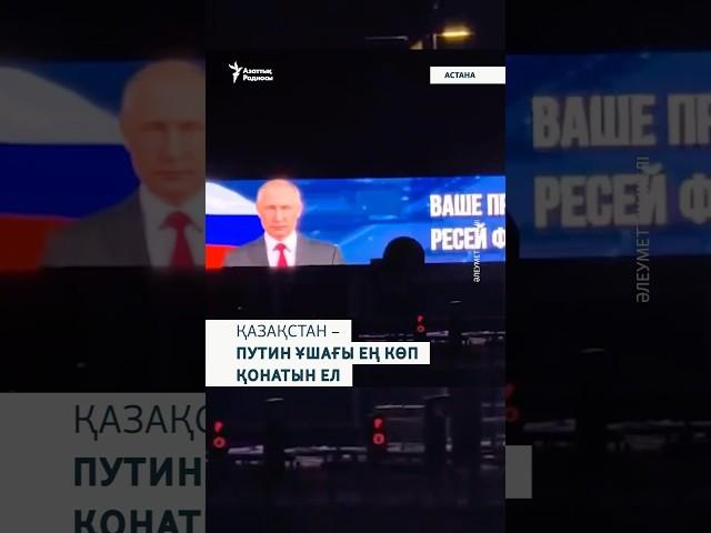 Қазақстан – Владимир Путиннің ұшағы Ресейден шет жерде ең көп қонатын ел