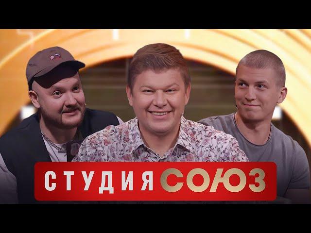 Студия Союз: Дмитрий Губерниев и Алесей Щербаков 3 сезон