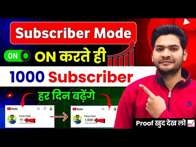 5 मिनट में 50 Subscriber How To Increase Subscribers On Youtube Channel | How To Increase Subscribe