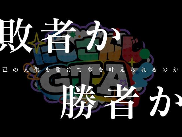 【#にじGTA】森中はどう生きるか。🈡 【森中花咲/にじさんじ所属】