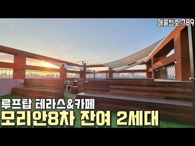 [야당동 신축빌라] 벽난로가 있는 유럽풍 명품빌라 모리안8차 2세대 남았어요! 전세대 루프탑 테라스&카페! 파주시 야당동 신축빌라 [파주신축빌라][파주테라스빌라][야당동테라스빌라]