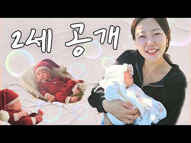 2세 공개 및 혼인신고하는 영상 | 나는솔로 광수와 옥순