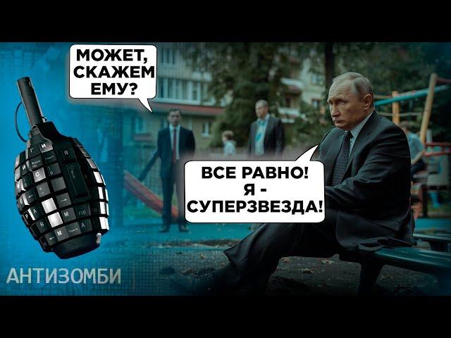 ЗМИРІТЬСЯ! ВСЕ втрачено! КРИМ стертий! | Чому Путін ЗЛИЙ і ображений? | ТОП-5 Антизомбі