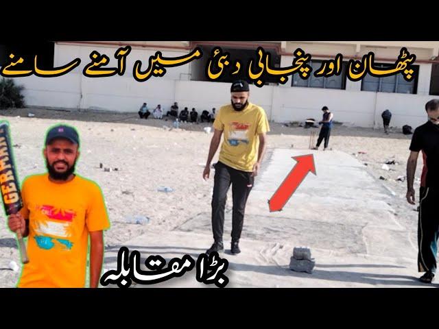 Dubai village ma tape ball cricket match! Afnan Ali official