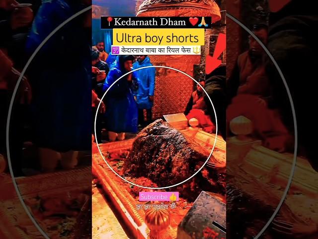 #kedarnath darshan Shorts@Ultraboyshorts999 #jannat #viral subscribe Target#1k #trending#swarg