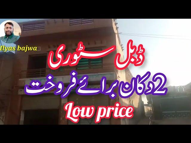 Shops For sale | Shops for sale in Rawalpindi | Low price | Wahid Marketing |