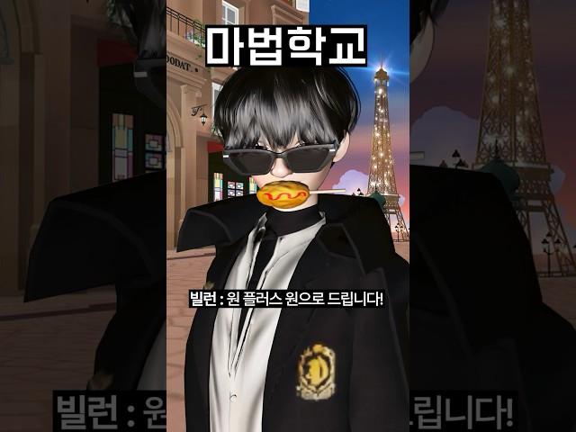 (115화) 마법학교 - 세계 마법사의 날