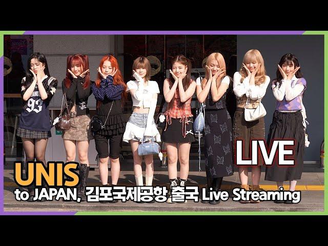 [LIVE] UNIS(유니스), '젠지 공주' Z세대 아이콘 매력 뿜뿜 김포공항 Live Streaming