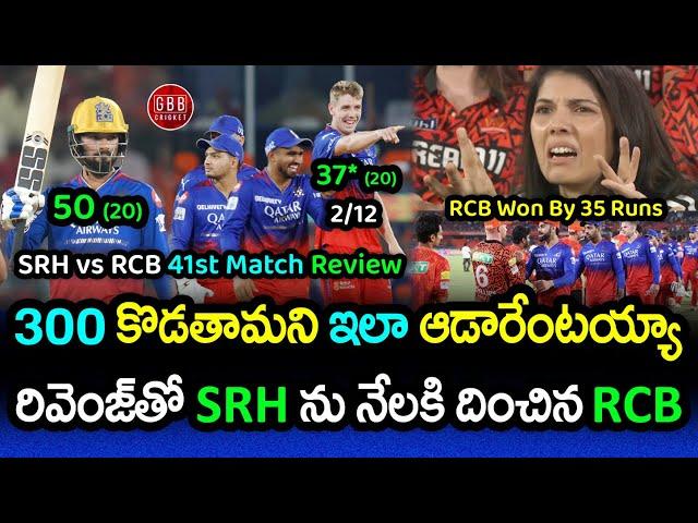 RCB Won By 35 Runs And Stunned Confident Sunrisers At Uppal | RCB vs SRH Review 2024 | GBB Cricket