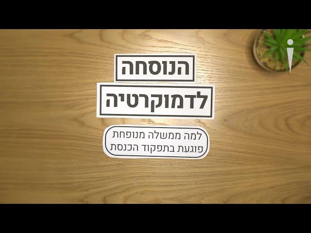 מחיר הממשלה המנופחת