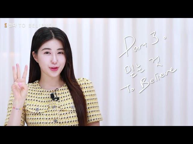 "To Believe 믿다", Korean Unnie's Chapter 1 Book Reading from '10 Best Tales of Korea & Infinity'