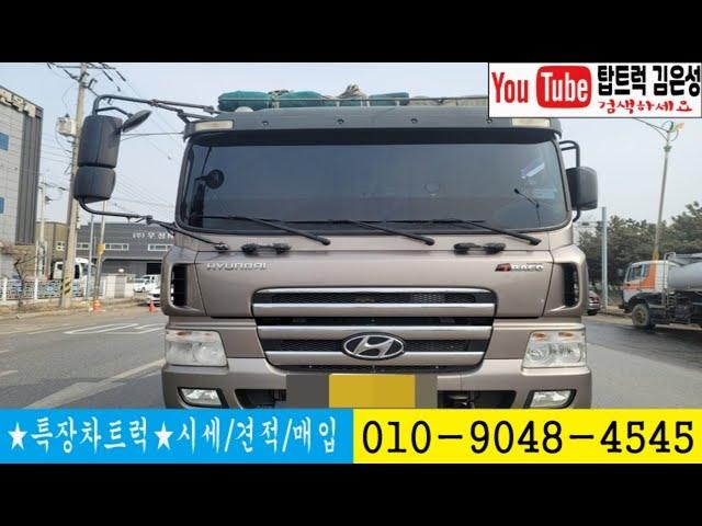 현대 2011년 트라고 520 중고 카고트럭 25톤(TOPTRUCK탑트럭 매매 010-9048-4545 김은성)