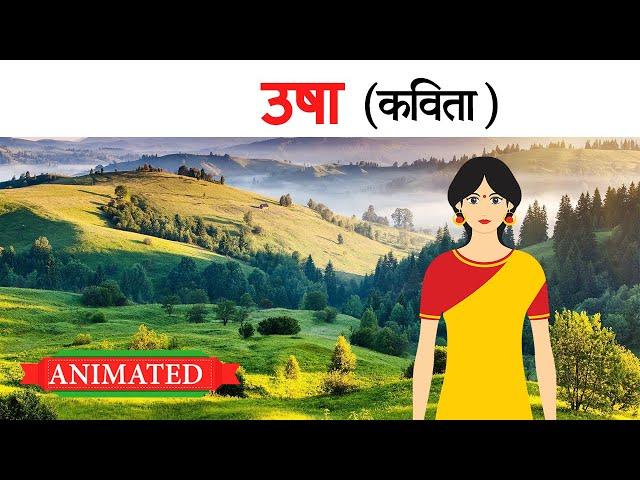 Usha class 12th hindi | Summary | Animation