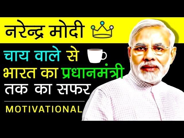 Narendra Modi biography In Hindi | Prime Minister Of India & BJP Leader | PM Narender Modi Ji