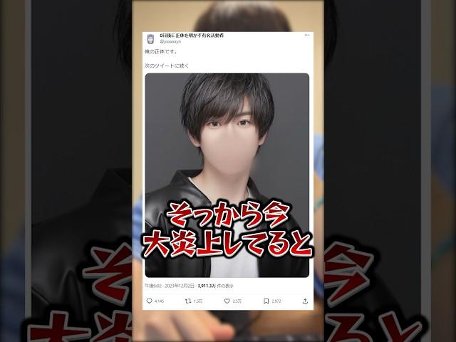 Xで話題の有名活動者のアカウントが大炎上…僕の後輩がすみません… #ポケカメン