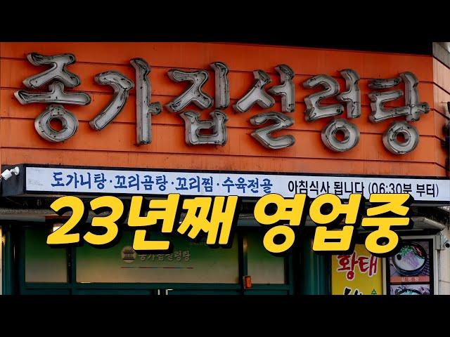 설렁탕부터 꼬리찜까지 죽여줍니다! 종가집설렁탕 Seolleongtang restaurant, Korean restaurant 광주맛집, 상무지구맛집, 설렁탕맛집, 꼬리찜맛집