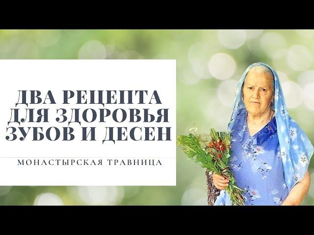 Помогает от всего | Кариес, флюс, кровоточивость дёсен
