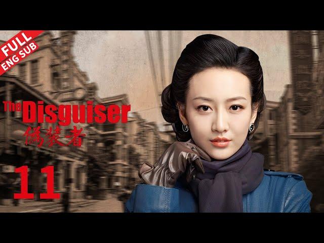 The Disguiser EP11  #huge #jindong #wangkai #songyi #liumintao