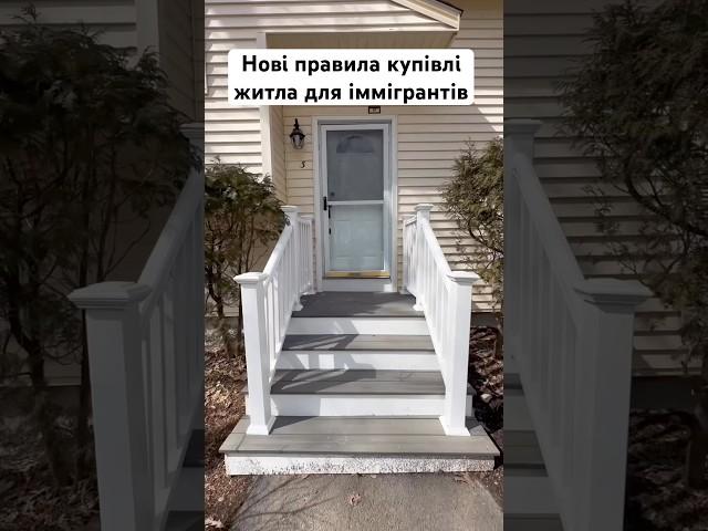 Іпотека лише для громадян та власників грін кард? Нові правила програми FHA.