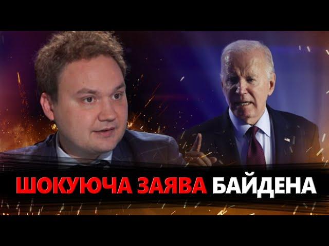 МУСІЄНКО: Байден ЗАЯВИВ, що ЗУПИНИВ Путіна! Що мА на увазі ПРЕЗИДЕНТ США? Що ЗМІНИТЬ саміт НАТО?