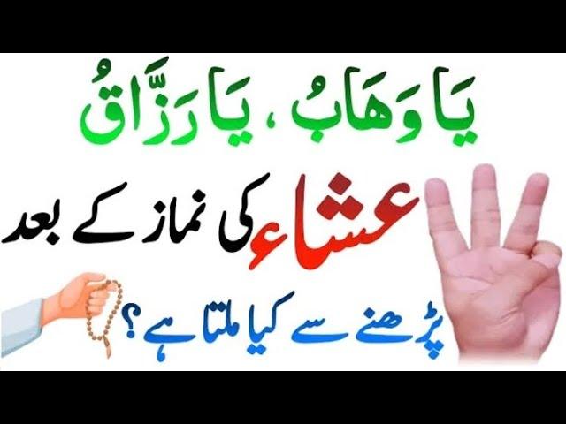 The Powerful Wazifa for Financial Freedom | Hajat Pane Ka Amal | Quran Majeed Ki Dolat Wali Surtien