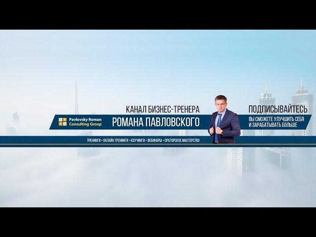 Большая встреча риэлторов. Обучение риэлторов. Тренинг риэлторов