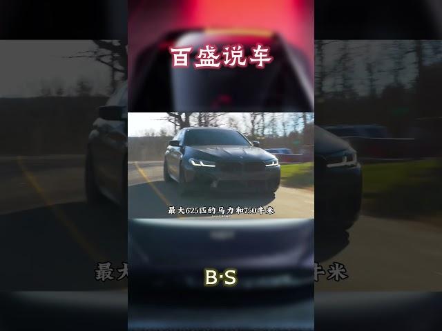 小米SU7max版本直线加速居然被M5给秒了这你敢信吗？#汽车 #科普 #car