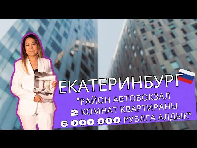 ИПОТЕКА БИР КУНДО ОДОБРЕНИЕ БОЛУП УЙ ТАПКАНГА КООП УБАКЫТ КОРОТУК СДЕЛКА ЖАКШЫ ОТТУ