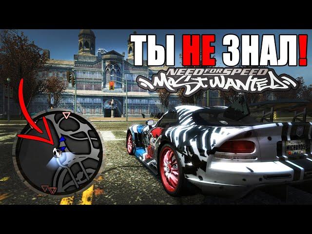 РЕДЧАЙШЕЕ место для фарма Рейтинга в NFS Most Wanted 2005! Баг с вертолетом и пара полезных фич.