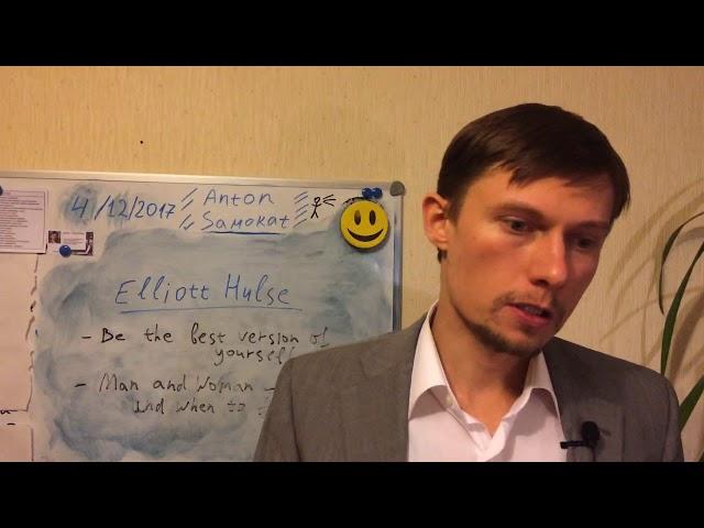 Elliott Hulse: Be the best version. Man and Woman - when to build relationships (4 dec 2017)