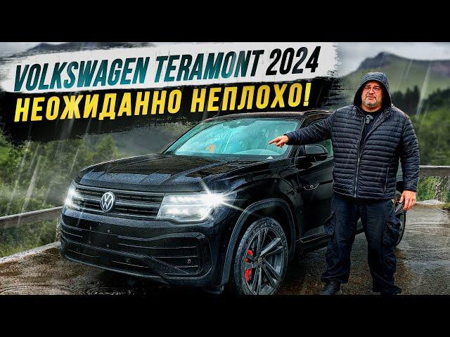 Volkswagen Teramont 2024 - Неожиданно неплохо!