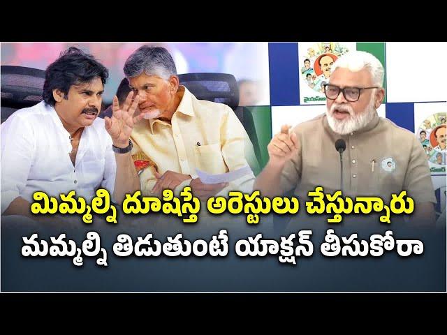 Ambati Rambabu Fires on TDP Govt, over Cases and Arrest of YSRCP Activists || Samayam Telugu