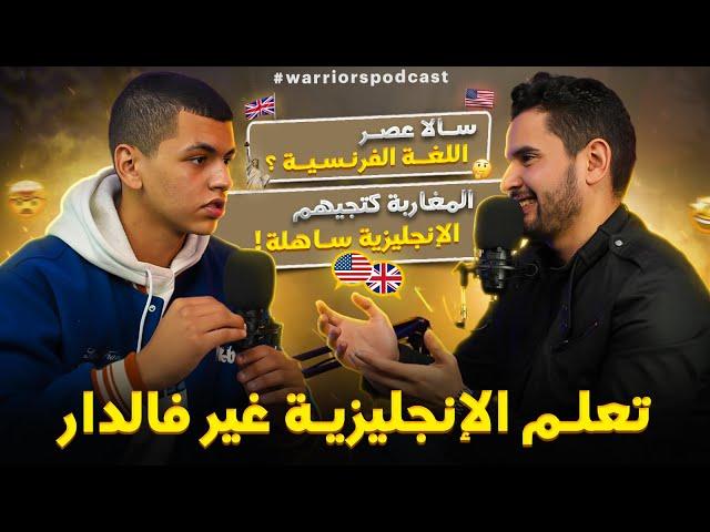 Warriors Podcast | Youssef Jari