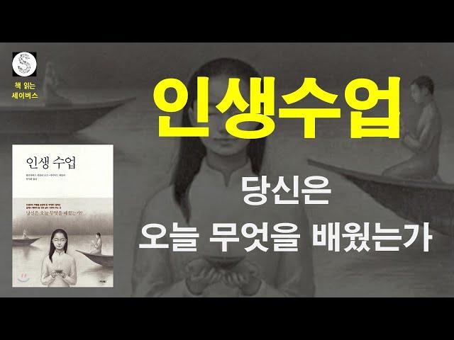 인생수업 - 엘리자베스 퀴블러 로스 / 이레출판사