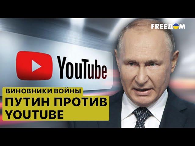  Блокировка YouTube в России; цензуру победит запрос на правду?! "Виновники войны". FREEДОМ