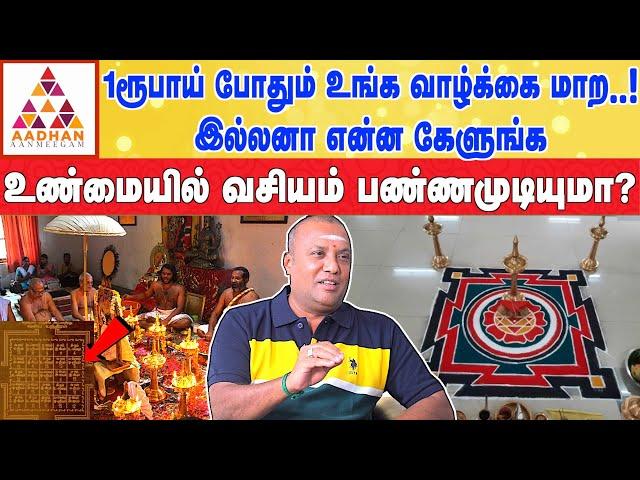 குலதெய்வத்தை வசியம் செய்யணுமா? | இந்த ஒரு மூலிகை போதும் | Covai Pandit Vijay #பரிகாரம்