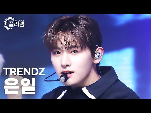 [플리캠 4K] TRENDZ EUNIL 'NEW DAYZ' (트렌드지 은일 직캠) l Simply K-Pop CON-TOUR Ep.560