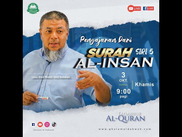 TADABBUR AL-QURAN ‼️. - "PENGAJARAN DARI SURAH AL-INSAN" ~ SIRI 5