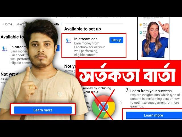  In Stream Ads Facebook Monetization Setup | Instream Ads Setup Learn More | Instream Ads Problem