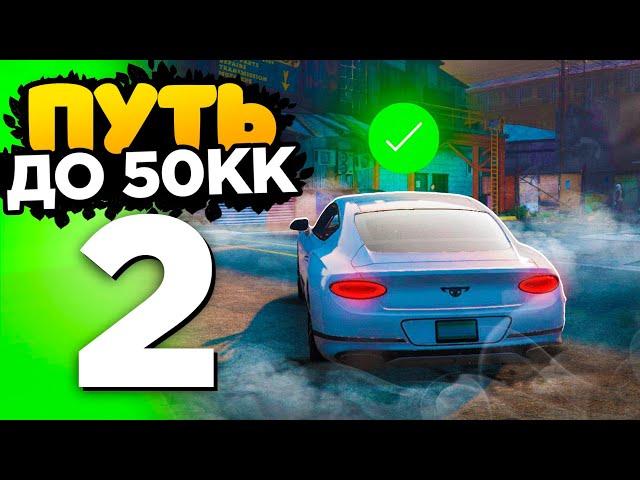 ПУТЬ ДО 50КК на GTA 5 RADMIR RP - ПЕРВЫЕ ЗАРАБОТКИ в БАНДЕ!