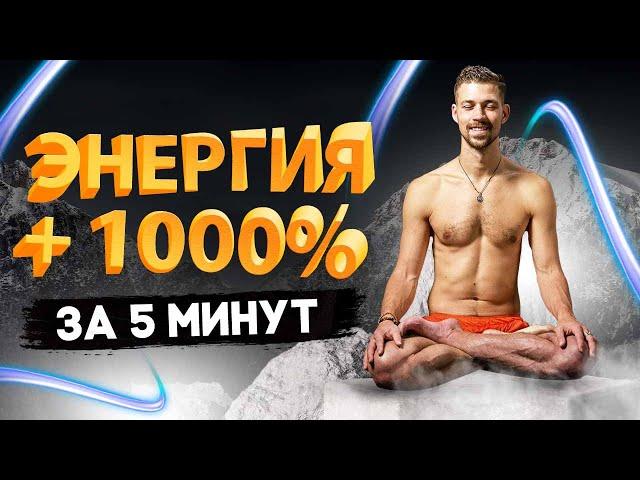 ДЫХАТЕЛЬНАЯ ПРАКТИКА СИЛЫ И ЭНЕРГИИ | ГИПНОДЫХАНИЕ НИКИТЫ МЕТЕЛИЦЫ