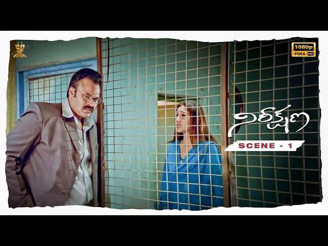 Nireekshana (2005) Telugu Movie Scene 1 | Aryan Rajesh | Sridevi | Naga Babu | Suresh Productions