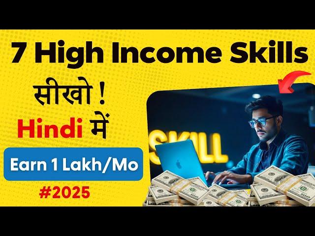 Top 7 Freelance Skills of 2025 | गरीबी दूर कर देंगे ये Skills | Don’t Miss Out! 