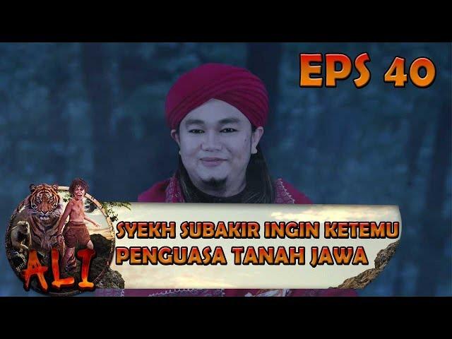 Syekh Subakir Ingin Bertemu Dengan Penguasa Tanah Jawa - ALI Eps 40