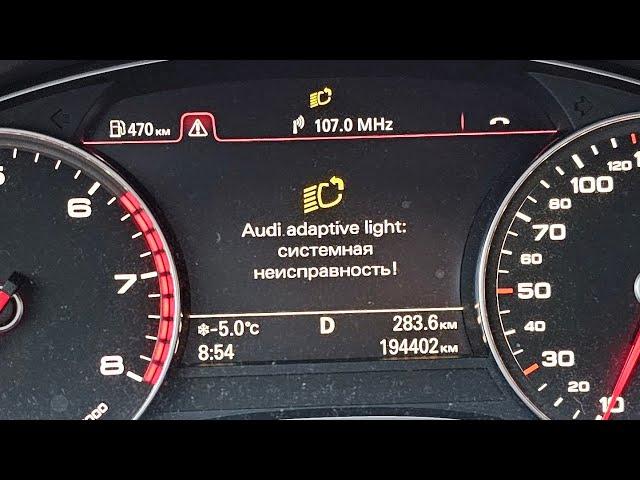 Audi adaptive light error / Fog lamp replacement A6 C7