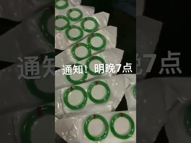 明晚7点十三翡翠等你来选购，年前捡漏啦！！！