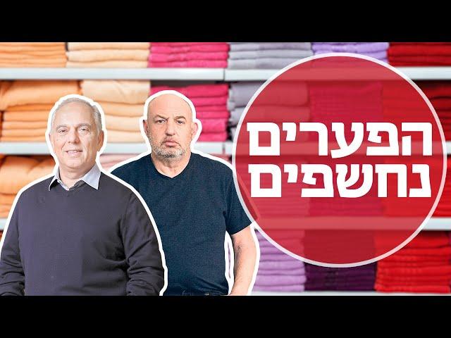 מי המנכ"ל שמשתכר פי 207 מהעובדים שלו?