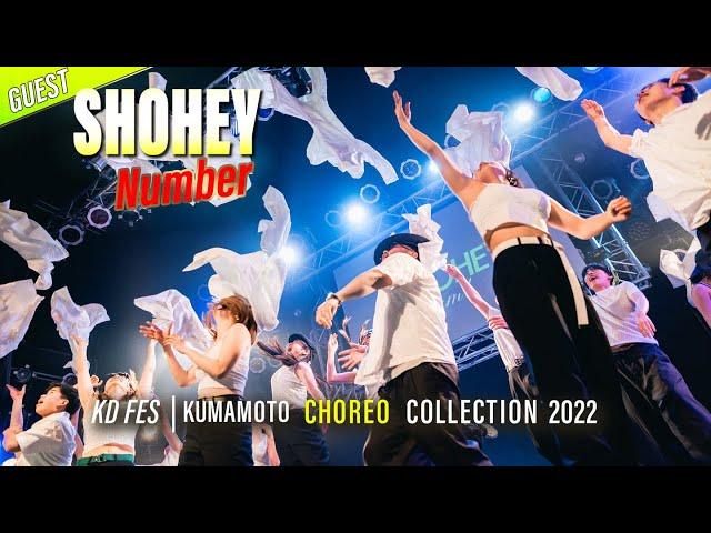 SHOHEY Number [GUEST]｜「熊本コレオコレクション2022」