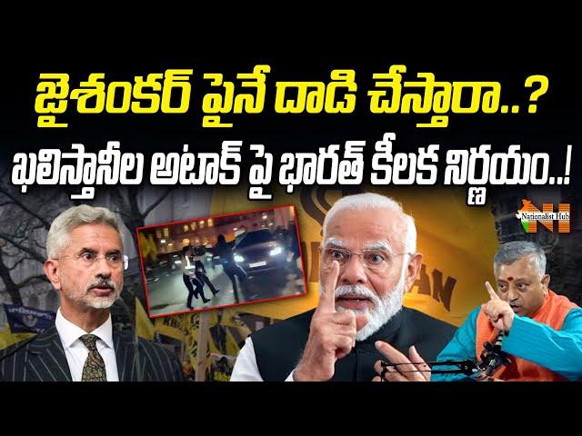 India’s Key Decision After Khalistani Attack on Jaishankar | Mamidi Giridhar | Nationalist Hub